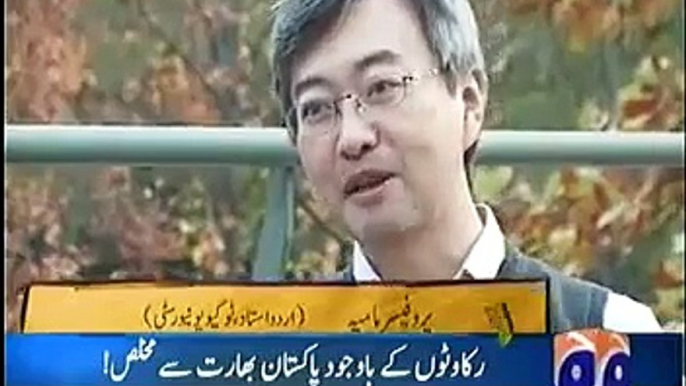 Aik Din Japan Main - Aik Din Geo Ke Saath