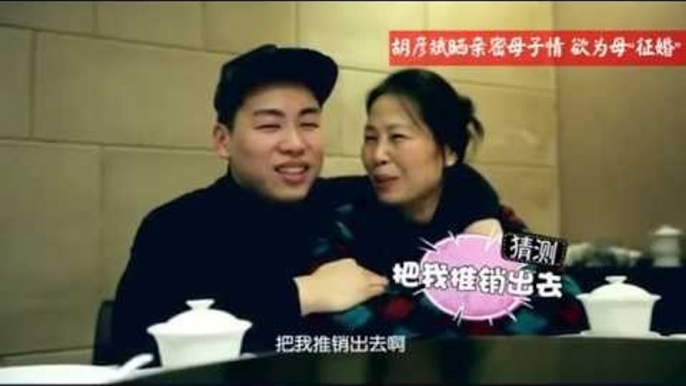 《我是歌手 3》看点 I Am A Singer 3 01/09 Recap: 胡彦斌晒亲密母子情 欲为母“征婚”-Tiger Hu introduces his mom【湖南卫视官方版】