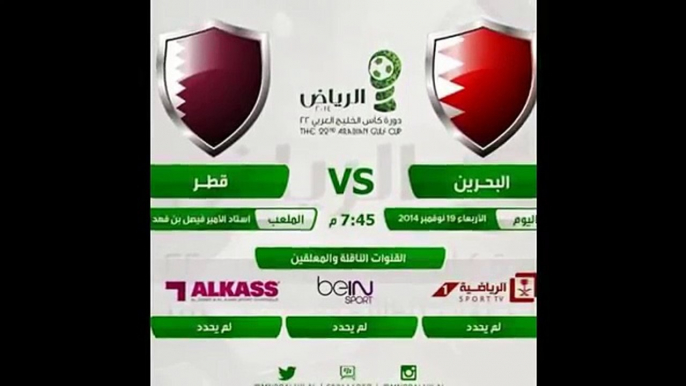 019and x202b;مشاهدة مباراة قطر والبحرين بث مباشر beins sport اليوم 19 نوفمبر كأس الخليج 2014 and x202c; and lrm; - YouTube