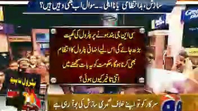 Geo News 9pm Bulletin ~ 19th January 2015 - Live Pak News