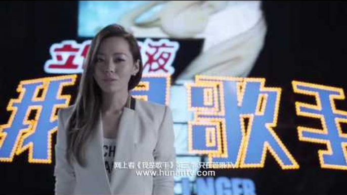 《我是歌手 3》看点 I Am A Singer 3 01/02 Preview: 张靓颖: 我会一直唱下去-Jane Zhang Continue To Sing【湖南卫视官方版】