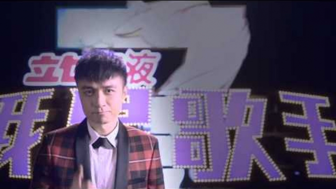 《我是歌手 3》看点 I Am A Singer 3 01/02 Preview: 古巨基: 请听我用心唱歌 Leo Ku Sings Wholeheartedly【湖南卫视官方版】