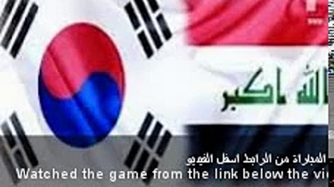 مشاهدة مباراة العراق وكوريا الجنوبية نصف نهائي كأس امم اسيا 26-01-2015 Iraq VS South Korea