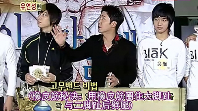 Super Junior Exploration 人体探险队 E07 20071223 Full