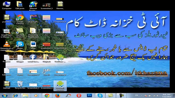 How to run Whats app on a computer in Urdu & Hindi - Urdu Video - Free Tutorials - Computer Tutorials -Online Ustaad