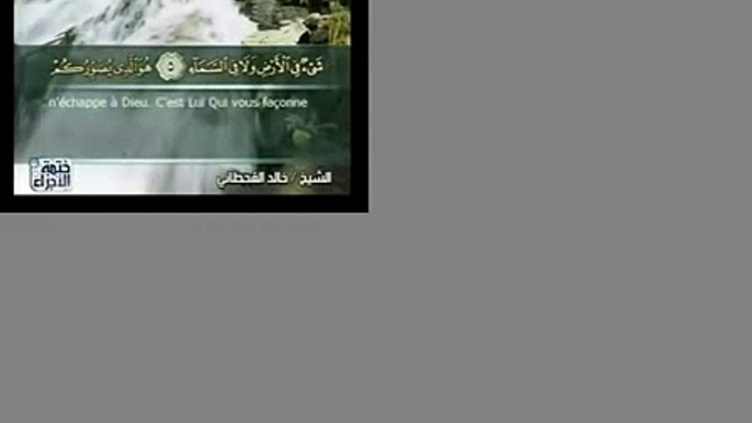 Allah! Pas de divinité à part Lui, le Vivant, Celui qui subsiste par Lui-même «Al-Qayyum». Il a fait descendre sur toi le Livre avec la vérité, confirmant les Livres descendus avant lui. Et Il fit descendre la Thora et l'Evangile.