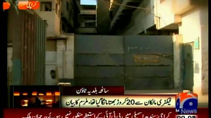 Former Minister Industries Rauf Siddiqui comments on Baldia Town Factory Fire Investigation