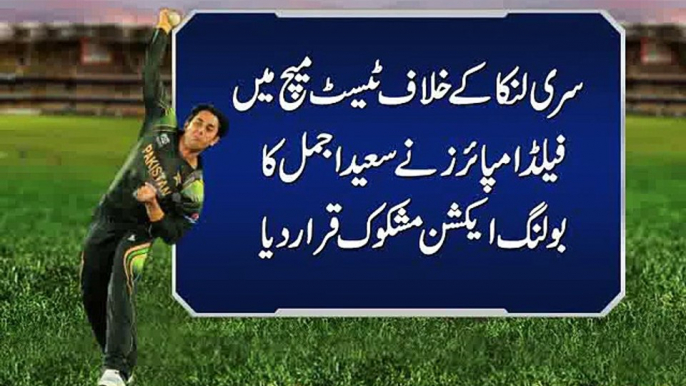 Dunya News - ICC declares Ajmal's bowling action 'legal'