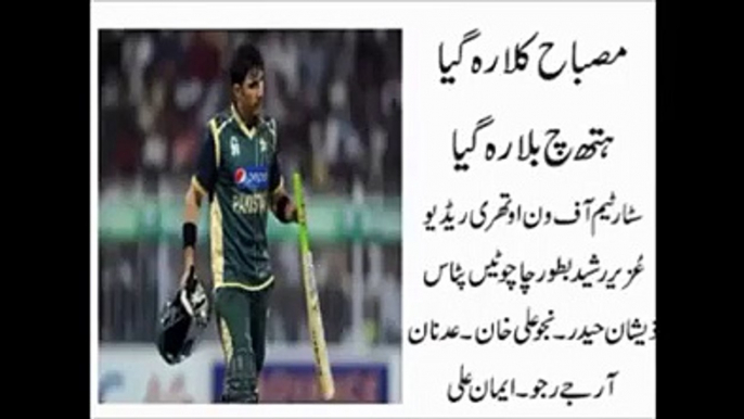 "Misbah Kalla Reh Gia" - Very Funny Chitrol of Pakistani Cricket Team After Defeat from India