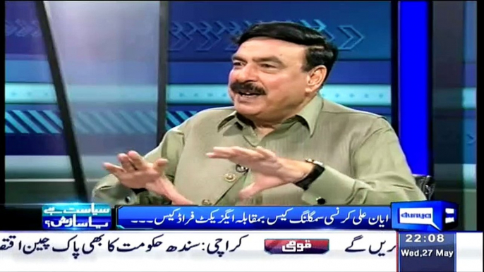 Sheikh Rasheed Raise The Valid Points In Ayyan Ali Case