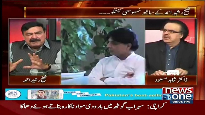 Chaudhry Nisar Aur Mian Nawaz Sharif Ke Taluqat Kse Hain..Shaikh Rasheed Telling