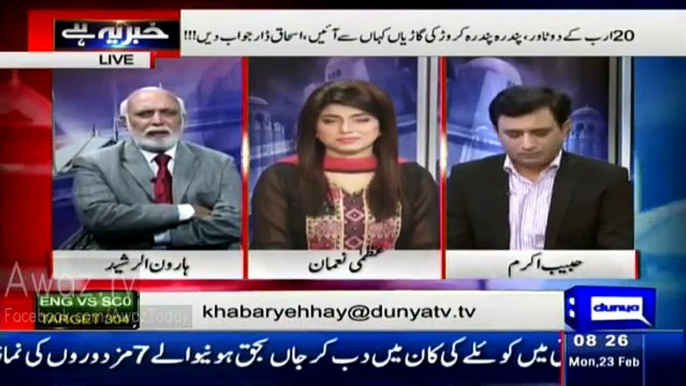 Who Is Going To Win Elections In Azad Kashmir PPP, PMLN Or PTI - Haroon Rasheed