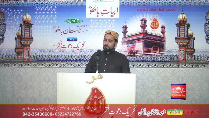 Abyat e Bahoo and Kalam e Bahoo by Sultan ul Arifeen Hazrat Sakhi Sultan Bahoo (32/201) Bauhtee Main Augan hare, Laaj Paee Gal Us De Hoo بوہتی میں اوگن ہاری، لاج پئی گَل اس دے ھُو