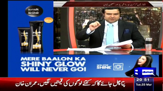 Anchor Kamran Shahid Showing the Report of Pakistani Great Players who were Involved in Match Fixing