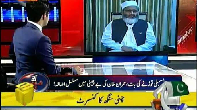 Aaj Shahzaib Khanzada Kay Sath - 4th March 2015