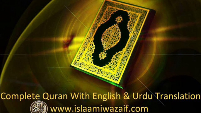 Surah At-Teen Translation in English