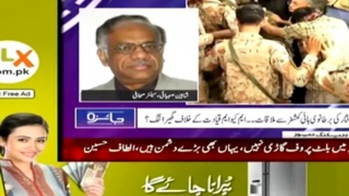 Jaiza (Kya MQM 1 Bar Phir Sindh Hukumat Ka Hissa Bannay Ja Rahi Hai ) - 18th March 2015