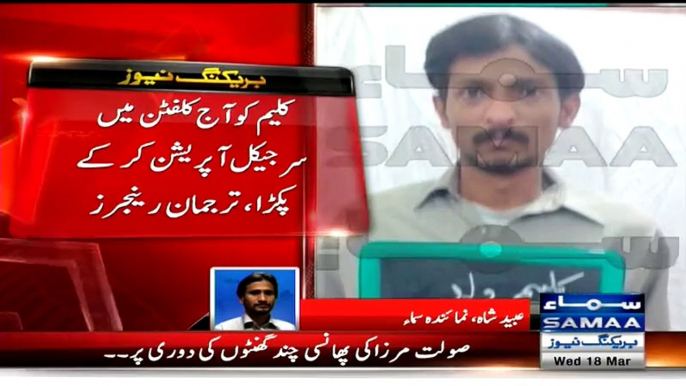 Rangers Released Picture Of Arrested Target killer Kaleem Prime Suspect in Zahra Shahid Murder Case