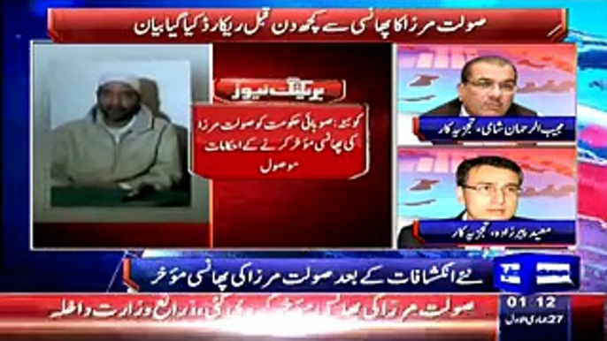 Mujeeb Ur Rehman Shami's Analysis On Saulat Mirza Statement