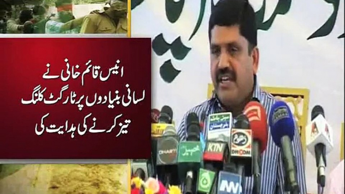 Dunya News - Rangers issue initial investigation report regarding MQM's Umair Siddique