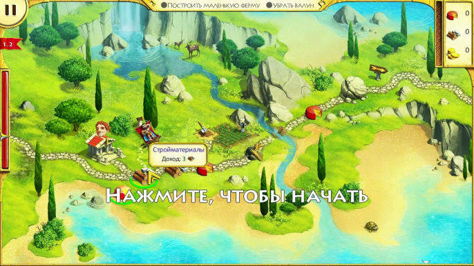 12 Labours of Hercules Demo 1.2 Harvest crops and chop wood 3 Stars