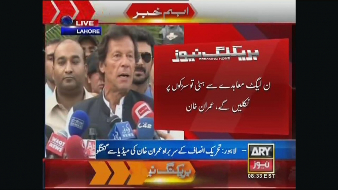 Chairman PTI Imran Khan Media Talk Lahore 27 March 2015