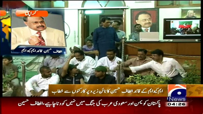 MQM Workers Chanting Imran Khan Murdabad During Altaf Hussain Speech