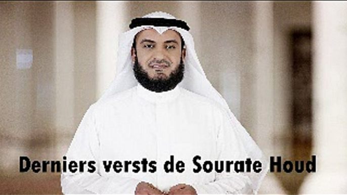 Saint Coran : Derniers versets de Sourate Houd