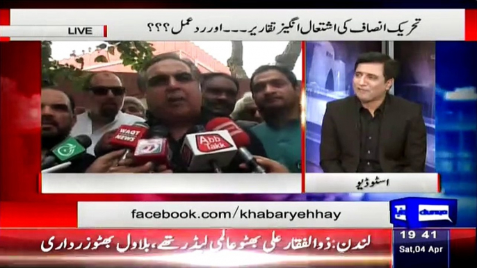 PTI Is Gonna Win:- Haroon Rasheed Bet With Habib Akram