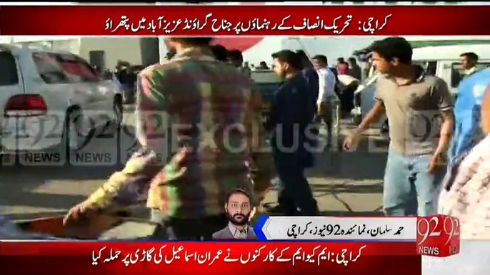 Clash Between MQM And PTI Workers In Azizabad Karachi MQM Workers Broke Imran Ismail Vehicle Glasses