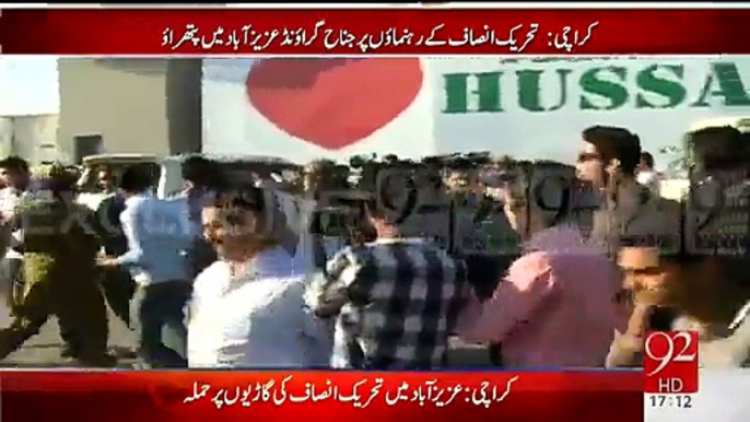 Clash Between MQM And PTI Workers | In Azizabad Karachi MQM Workers Broke Imran Ismail Vehicle Glasses