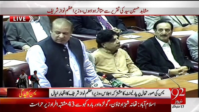 Nawaz Sharif Speech In National Assembly - 7th April 2015