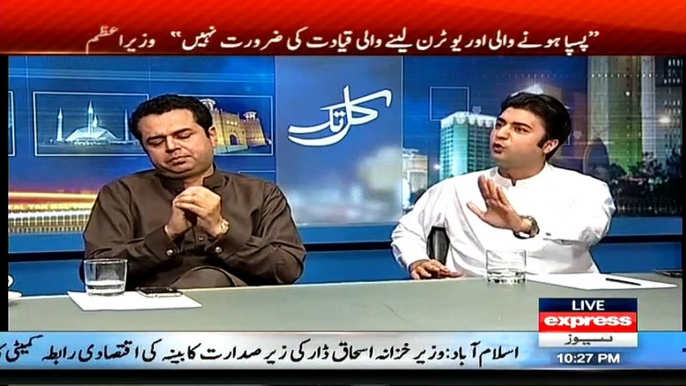 Murad Saeed Blasted On Khawaja Asif On The Face Of Talal Chaudhary