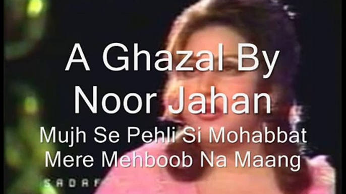 Noor Jahan - (Ghazal) - Mujhe Se Pehli Si Mohabat Latest song & funny clips