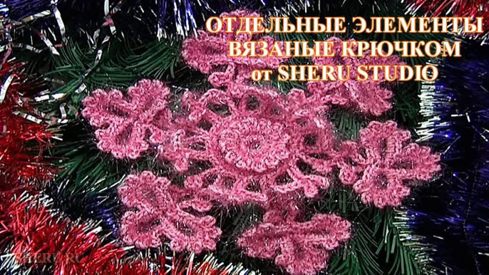 How To Crochet Flower Snowflake Урок 2 часть 2 из 2 Вязание снежинки крючком