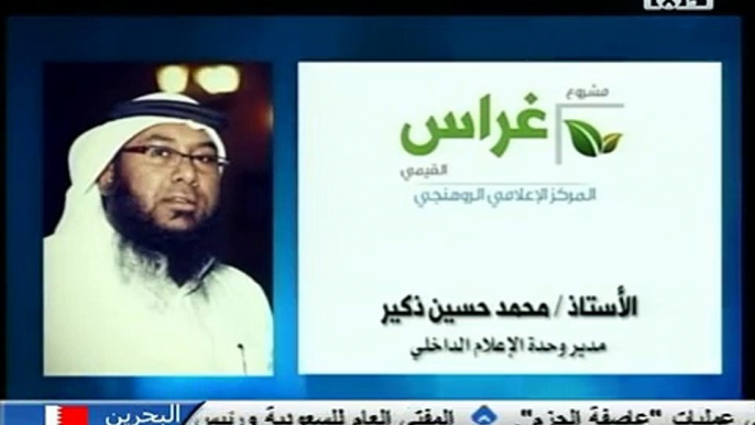 مشاركة صوتية لمحمد حسين ذكير حول مشروع غراس القيمي بحلقة: الجالية البرماوية ووقوفها مع #عاصفة_الحزم