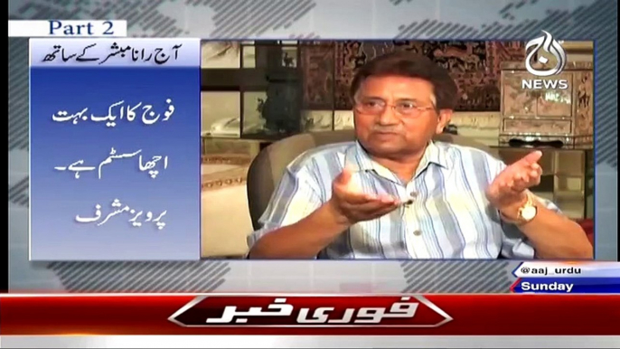 Pervez Musharraf Ne Kala Bagh Dam Kion Nhien Banaya