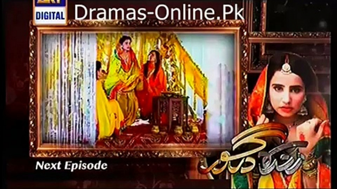 Zinda Dargor Episode 2 Promo on Ary Digital