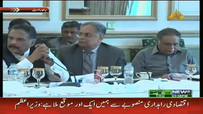 PM Nawaz Sharif Addresses Party Leaders in All Parties Conference- 28th May 2015