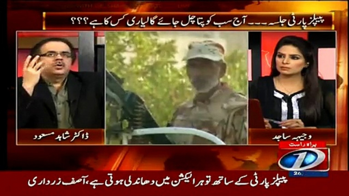 3 Months Phle Jo APEX Committee Ejlas Hua Tha Karachi Mein Us Mein Kia Hua.Dr Shahid Masood Telling