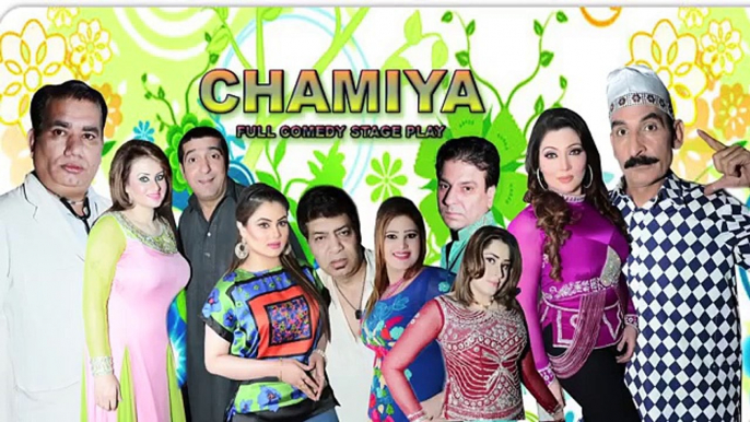 CHAMIYA 2015 TRAILER - 2015 BRAND NEW PAKISTANI PUNJABI STAGE DRAMA -