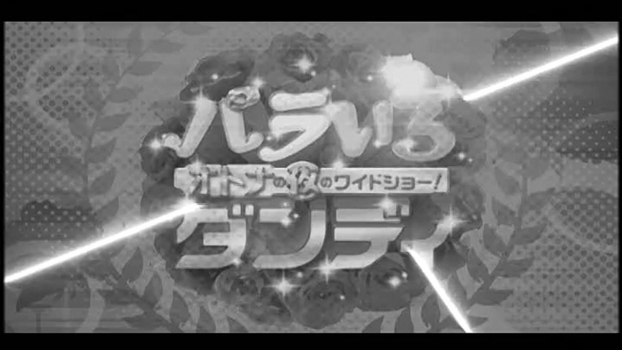 バラいろダンディ 2015.04.15（水曜日）