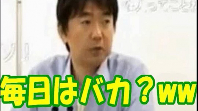 【毎日はバカ？www】橋下徹 毎日新聞の的外れすぎる社説を徹底論破!!!!!本当にメディアが嫌いなんだなwww