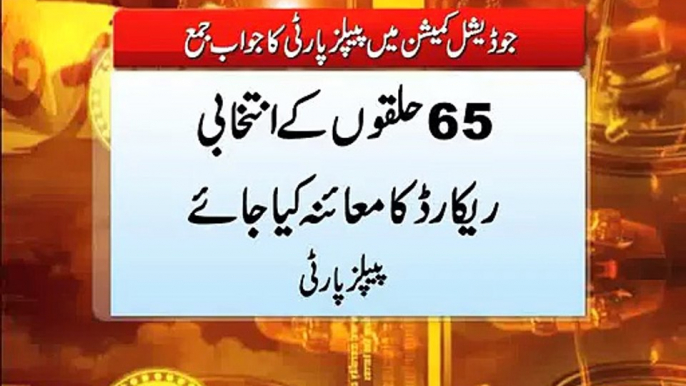 Dunya News - PPP demands off govt to hold review of 65 constituencies of NA under additional sessions judges' supervisio