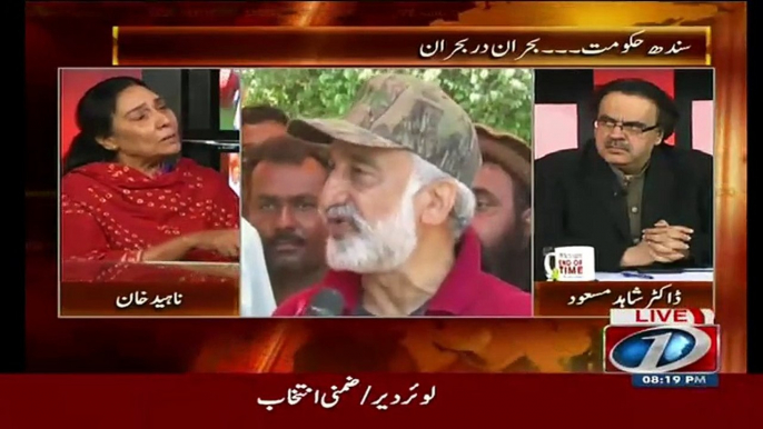 ▶Naheed Khan -  Zulfiqar Mirza Zardari Sahab Se Zayda Bibi Ko Support Karte The..