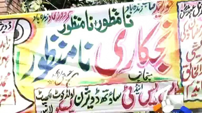 Workers protest in Lahore against proposed Lesco privatisation-Geo Reports-12 May 2015