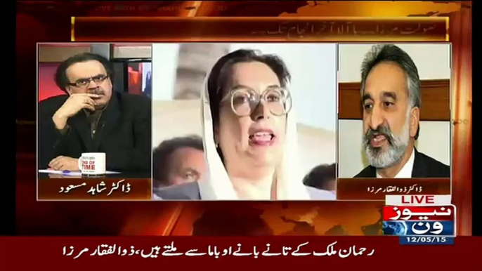 Rawalpindi Blast ke Waqt Bibi Ke Sath Rehman Malik Aur Babar Awam Ne Kia Kia..Zulfiqar mirza Telling