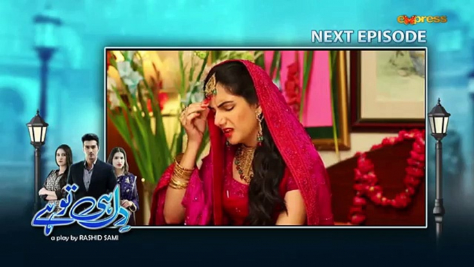 Dil He To Hay - Express entertainment - Episode 13 promo