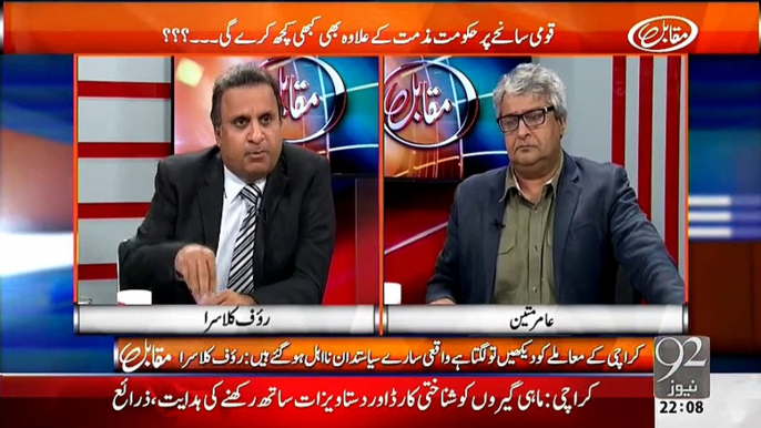 ▶ Amir Mateen & Rauf Klasra praises PTI Govt. for appointing & giving free hand to Nasir Duraani in KPK -