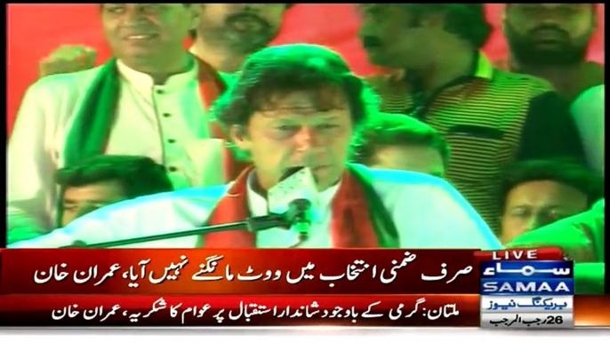 PTI Chairman Imran Khan Speech in Multan Jalsa - 15th May 2015